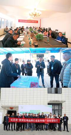 天府源·脫貧區(qū)域品牌打造宣傳推廣活動蒙陽行圓滿舉辦，助力企業(yè)營銷策劃